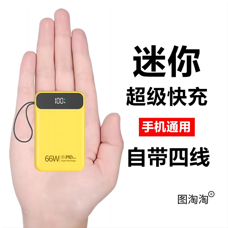 Power Bank Comes with Cable 20000 Mah Fast Charging Ultra-Thin Small Portable Suitable for Huawei Xiaomi Apple Mobile Power Supply