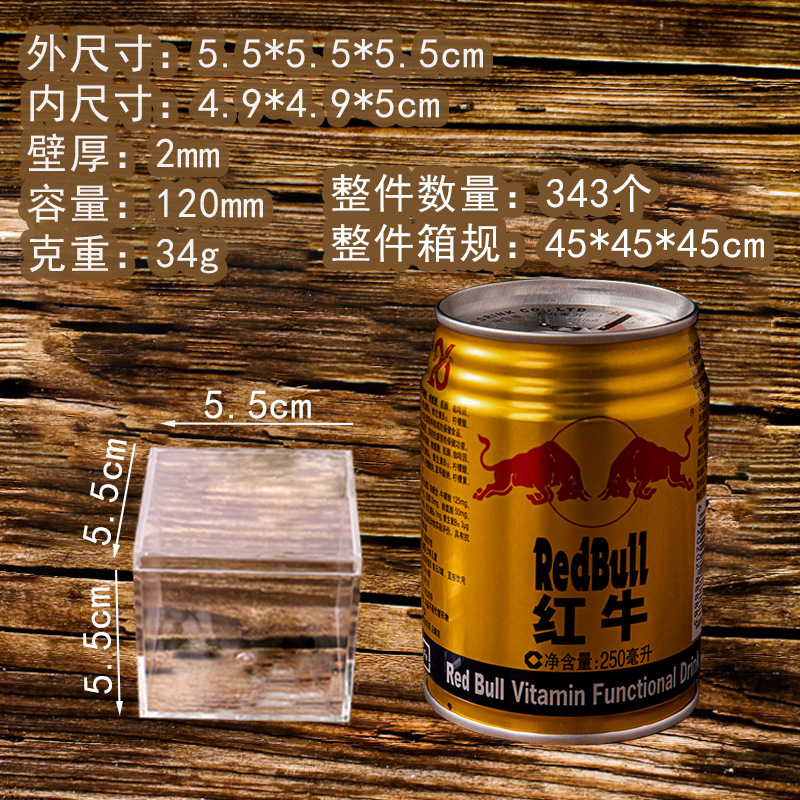 5.5*5.5*5.5cm 120ml