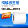 90*40*1000 pieces (single row)