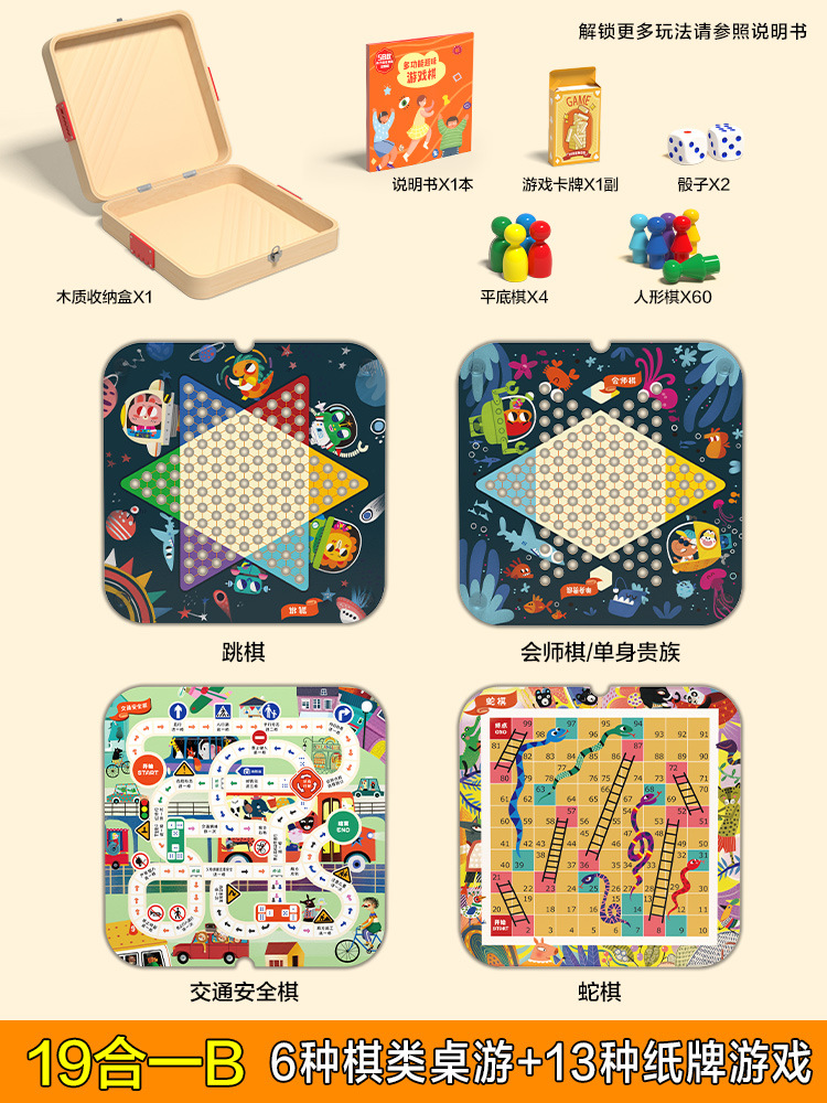 Juego de escritorio multifuncional ajedrez gobang ajedrez volador juego de tablero de ajedrez todo en uno colección de juegos de mesa educativos para niños