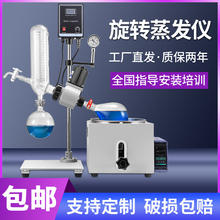 ʵ����1L-50L�����ᴿ�ᾧ������ֵ��ת������ ��ת������RE-210D