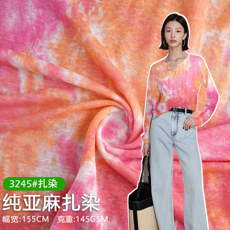 春夏季纯亚麻扎染面料145克超薄T恤防晒衫空调服专用布料扎染布
