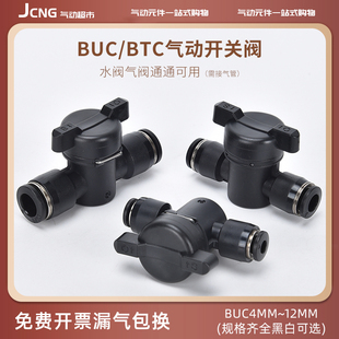 ������y�_�PBTC��ܿ��ٿ����^ֱͨ���D�y�ڰ�6/8/10mm