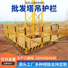 厂家批发黄黑色塔吊围栏护栏建筑工地标准定型化红白塔吊防护栏杆