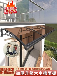 Aluminum Alloy Large Sink Awning Eaves Household Window Courtyard Door Balcony Outdoor Rainproof Awning Ready Stock