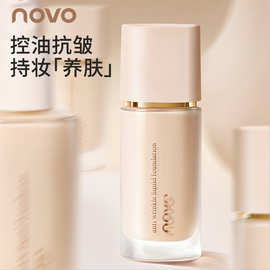 NOVO轻颜养肤抗皱粉底液焦磨皮遮瑕控油持妆学生伪素颜自然底妆