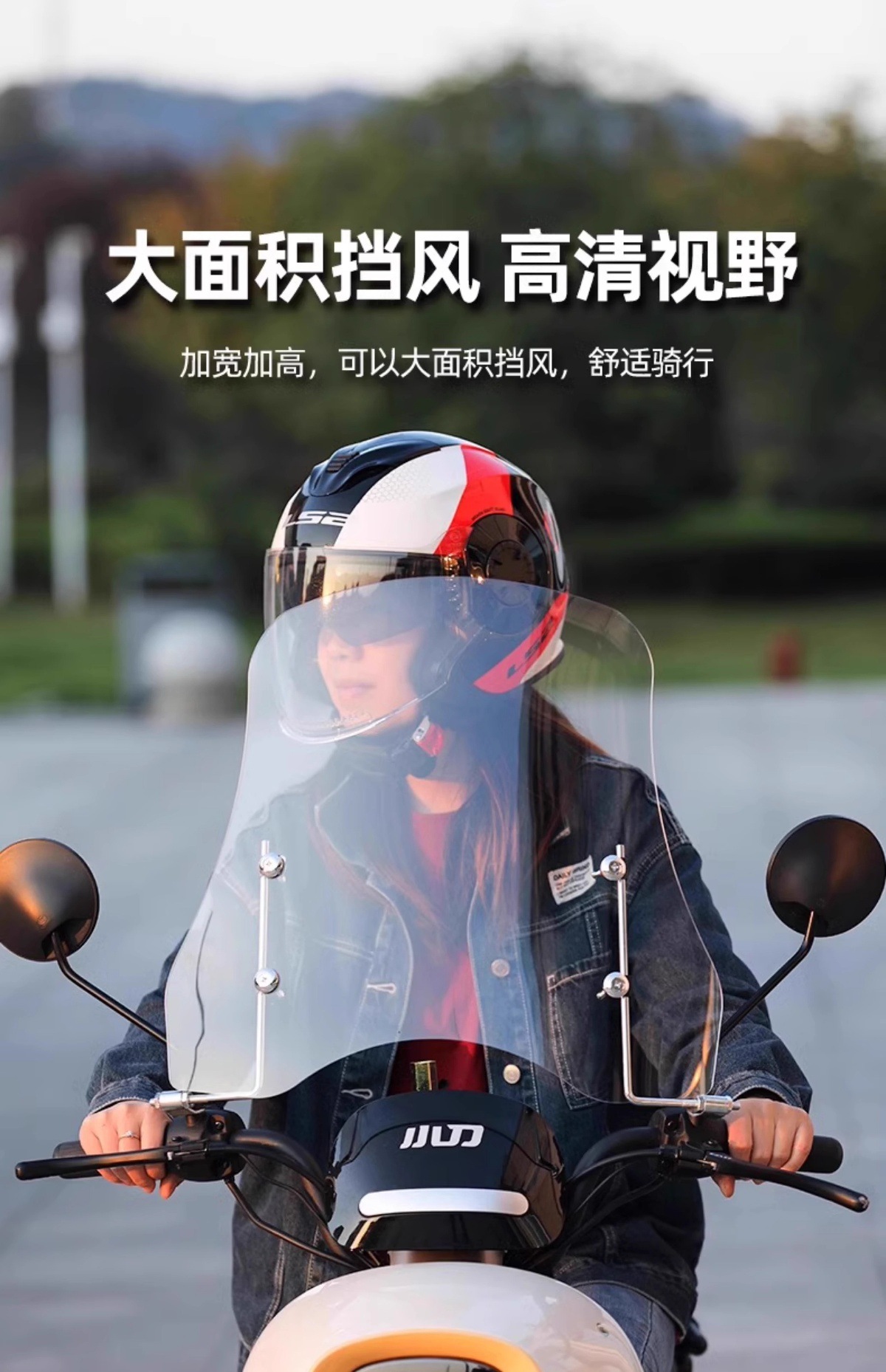 Special Front Windshield for Electric Vehicles, Universal Windproof Cover Pedal, Honda Applicable Windshield, Transparent