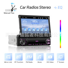新品7寸通用手动伸缩屏车载MP5播放器汽车中控一体机有线Carplay