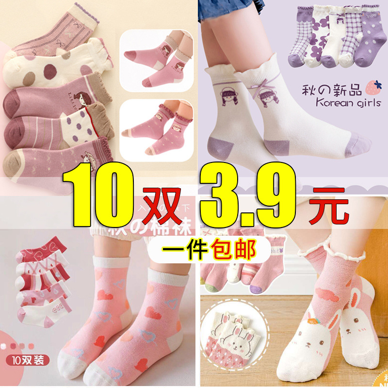 【10双】秋冬新款儿童袜子卡通宝宝袜透气公主袜男童女童中筒袜棉