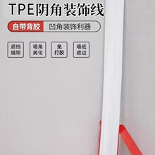 顶角线自粘阴角线墙角线条TPE材质吊顶线美边线美缝线背景墙装饰