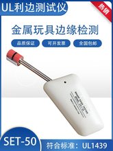 UL1439��߅�yԇ�x���ë߅�z�y�x��SET-50��߅�CTC-3�yԇ�^