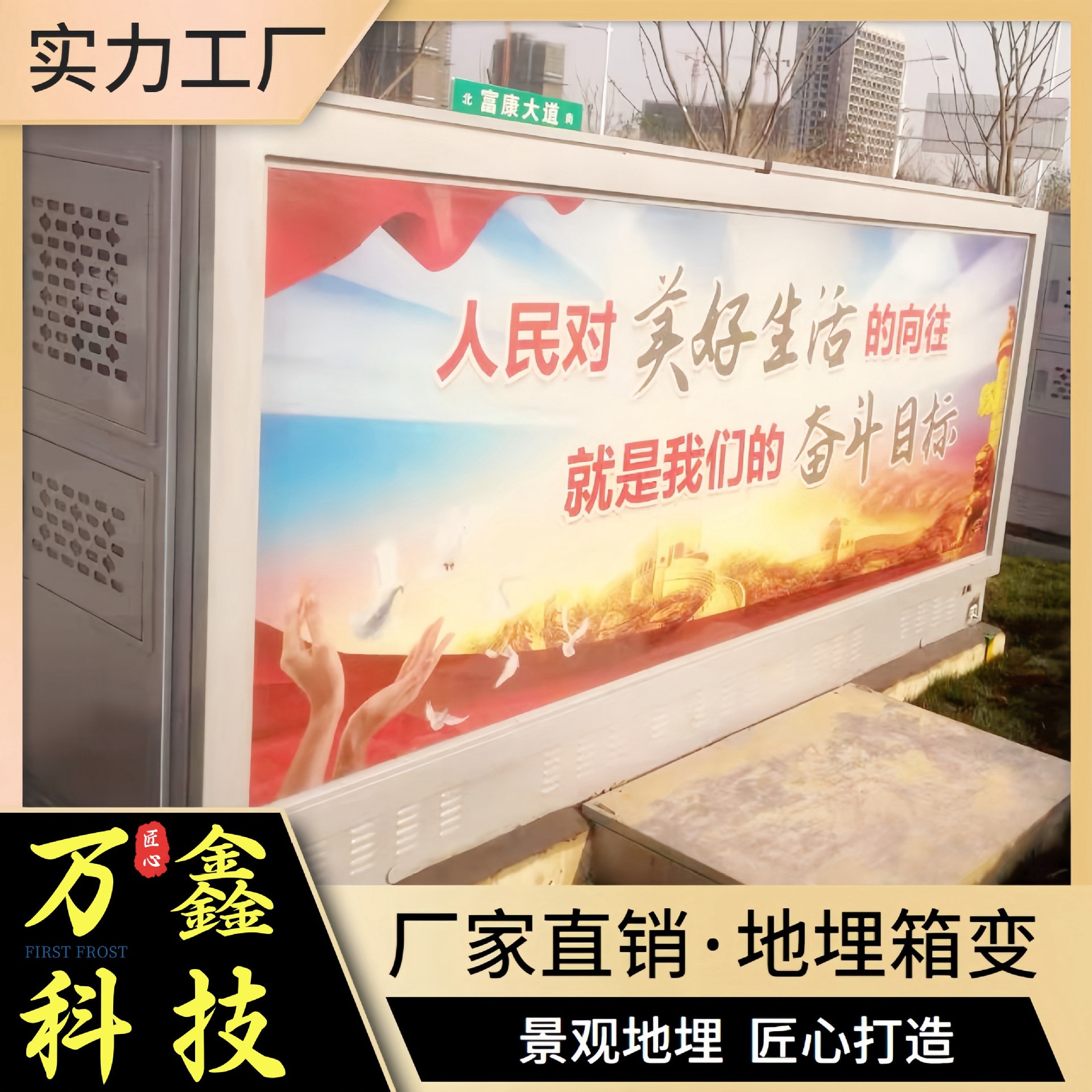 万鑫YBB(J)DM20-35KV/0.4-160KVA地埋景观箱变预装式变电站