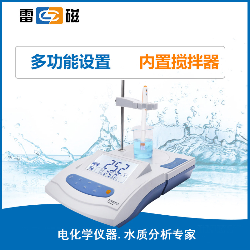 上海雷磁PHS-3G型台式酸度计/PH计/上海仪电科学