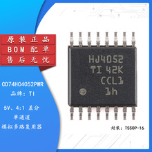 TI/CD74HC4052PWRTSSOP-16 4通道模拟多路复用器和多路信号分离器