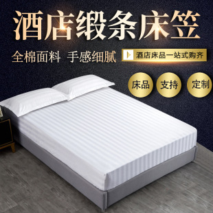 Hotel bed hat single piece cotton thickened encryption pure white hotel bedding 1.5 meters 1.8 meters bed protective cover