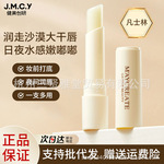 健美创研凡士林滋润保湿润唇膏无色唇部护理干裂唇膜妆前打底正品