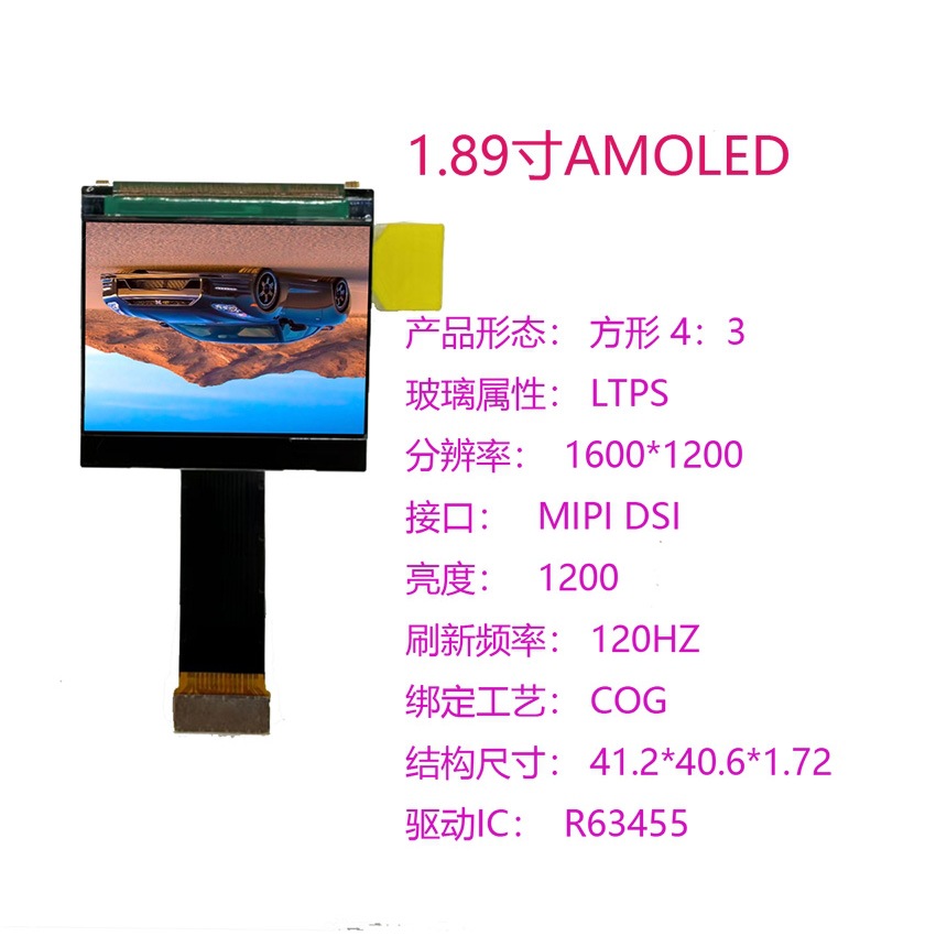 VS019UOM1.89寸1600*1200夜视仪运动相机VR眼镜枪瞄天文望远镜