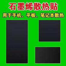 ����ϵ����ʯīϩɢ��Ĥ�����Xƽ���֙C����ʯīϩɢ���N���S