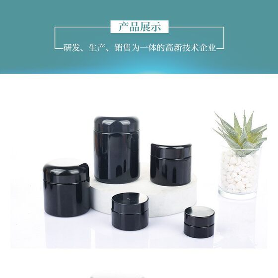 Glass Bottle Manufacturers Wholesale Multi-Capacity Violet Black Material Light-Proof Cream Bottle Cosmetic Bottle Hemp Bottle