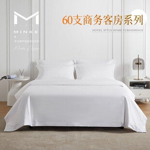 Hotel linen homestay hotel four-piece set authentic 60 cotton satin satin bedding factory in stock wholesale