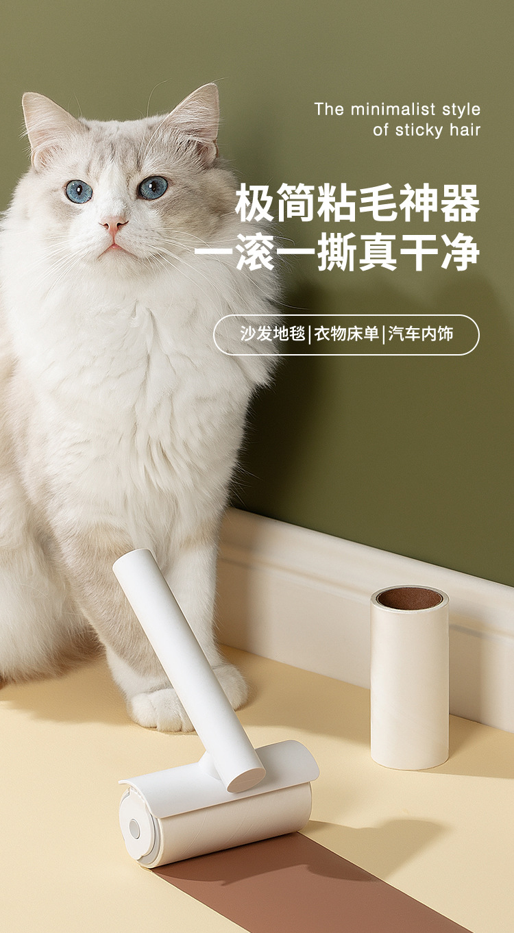 极简粘毛器1_01.jpg