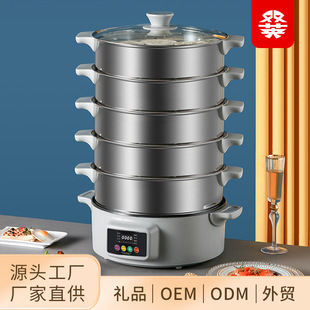 Electric Steamer Multifunctional Household Large Capacity Intelligent Reservation Electric Hot Pot Three Four Five-Layer Steamer Steaming Pot