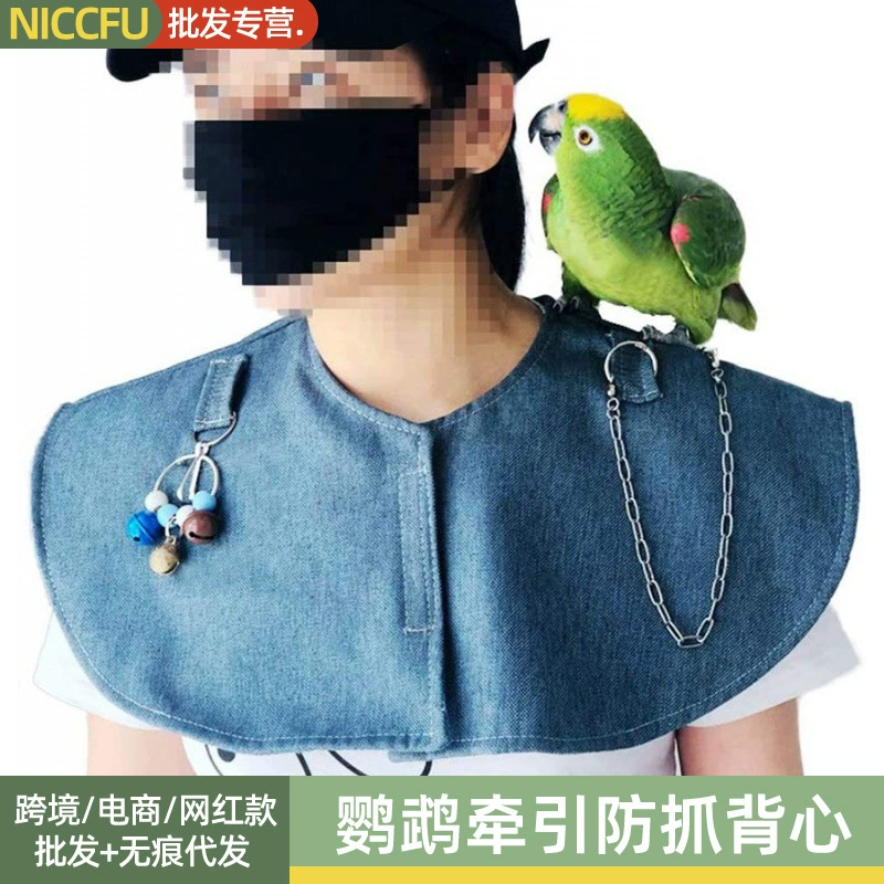 NC пион Xuanfeng Little Sun попугай Летающая веревка для ходьбы по птице тренировочный костюм клетка тренировочный костюм Тяговый жилет с защитой от царапин