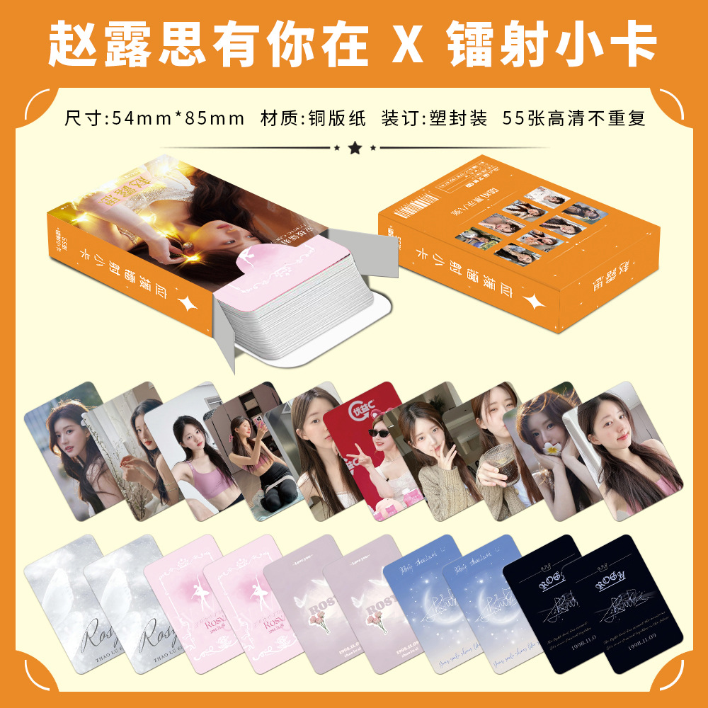 55 Laser Mini Cards Zhao Lusi with You Photobook, Instant Mini Card, 3-inch, Double-sided Coated, Rounded Corner Lomo Card