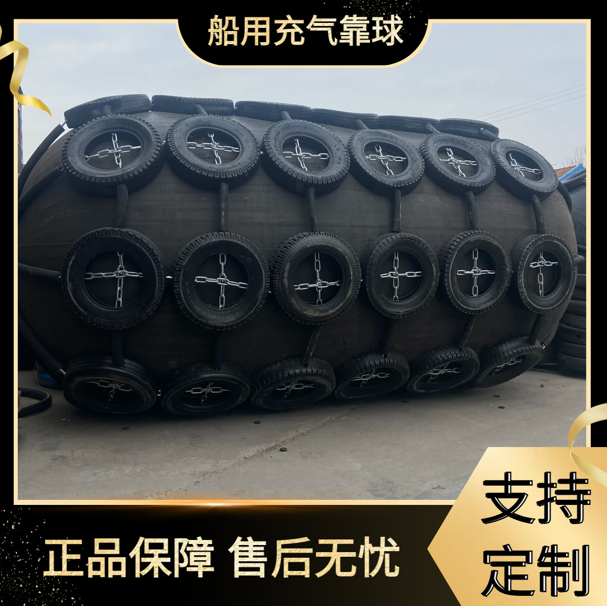 橡胶护舷充气船舶防撞实心聚氨酯浮漂浮标EVA碰垫球聚乙烯防撞球