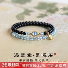 黑曜石海蓝宝手串五行补水手链女缺水晶绝美叠戴双圈蓝色适合夏天
