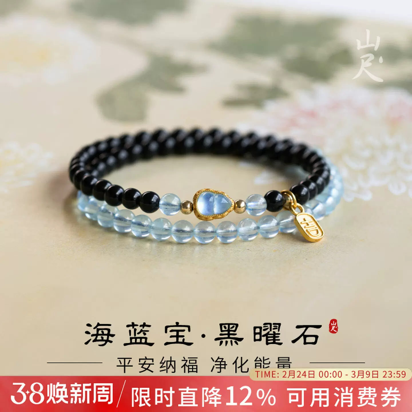 黑曜石海蓝宝手串五行补水手链女缺水晶绝美叠戴双圈蓝色适合夏天