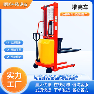 Stacker Small Micro Forklift Household Raised Stacker Hydraulic Truck Stacker Lift Lift Truck