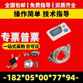 24小时动态心电监测仪 12导联记录动态心电图监测仪动态心电记录