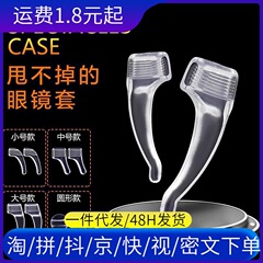 メガネの滑り止めカバーの柔らかいシリコンの耳の支えの固定器は目の鏡の足が下がることを防ぎます。