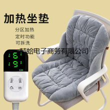 插電加熱坐墊靠墊一體加厚辦公室可拆洗電腦座椅靠背椅墊學生冬天