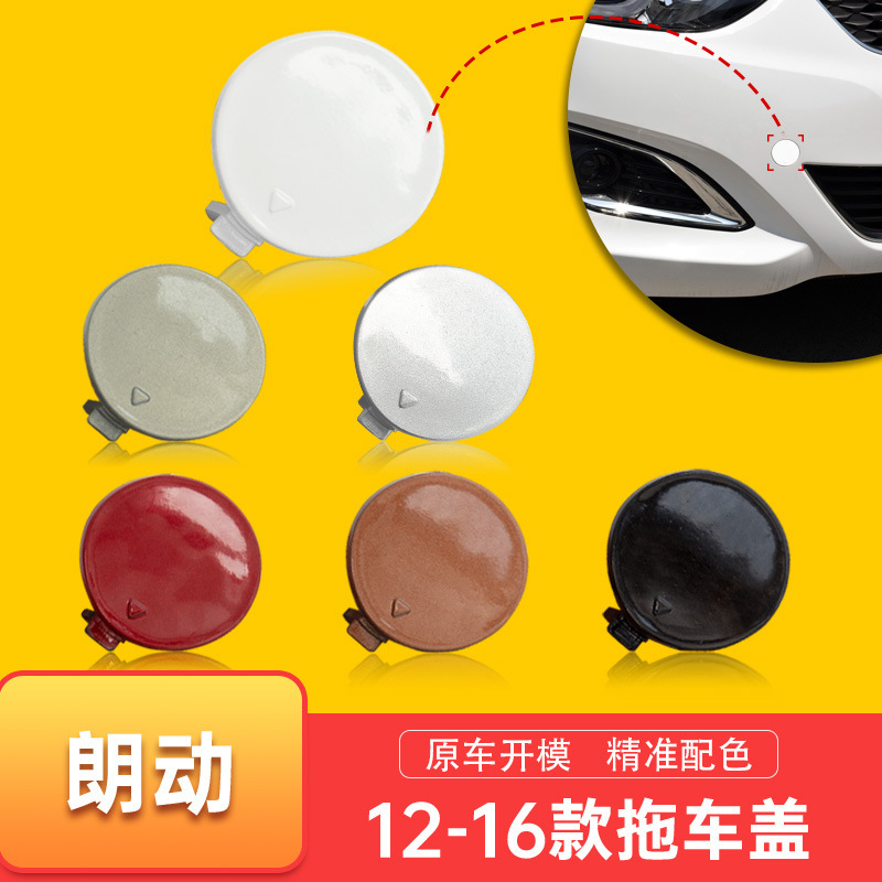 865884V000 Suitable for 12-16 Models of Hyundai Elantra Tow Hitch Cover, Front Bumper Cover Accessories, Towing Cover 865884V000 Suitable for 12-16 Models of Hyundai Elantra Tow Hitch Cover, Front Bumper Cover Accessories, Towing Cover