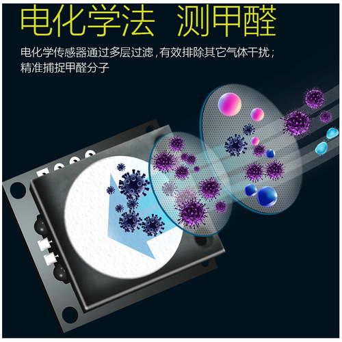 New formaldehyde detector for home professional new house formaldehyde indoor air quality testing formaldehyde instrument cross-border