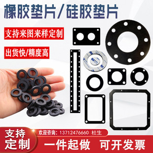 Customized Dongguan Black Silicone Gasket Shock-Absorbing Anti-Slip High Temperature Resistant Gasket Battery Insulation Sealing Rubber Flat Gasket