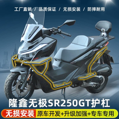 Motorcycle bumper Rear Shelf, Tailstock Exhaust