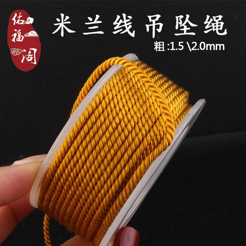米兰线1.52.0项链绳蜜蜡挂绳配件编织翡翠玉佩吊坠项链珠宝绳