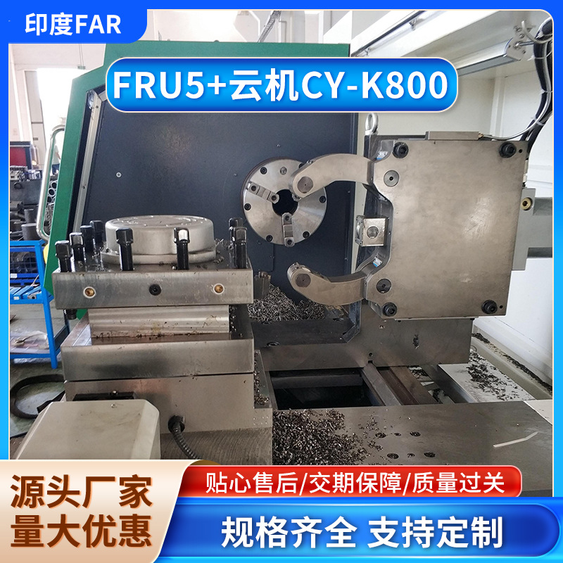 液压中心架安装 FRU5+云南CY-K800数控车床 上门测量安装