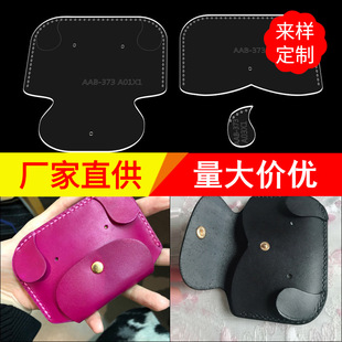 diy handmade leather leather cartoon puppy card holder coin purse acrylic template paper grid pattern drawing