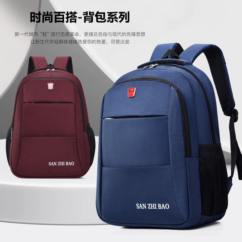 Просторный backpack для путешествий, школьный рюкзак для учащихся младших классов, стильный ноутбук, простой и элегантный дизайн, деловая версия