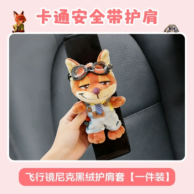 Seat belt shoulder pad Shoulder Pads, Cute Car Interior - new-flying-mirror-pattern-denim-genuine-nick-black-velvet-single