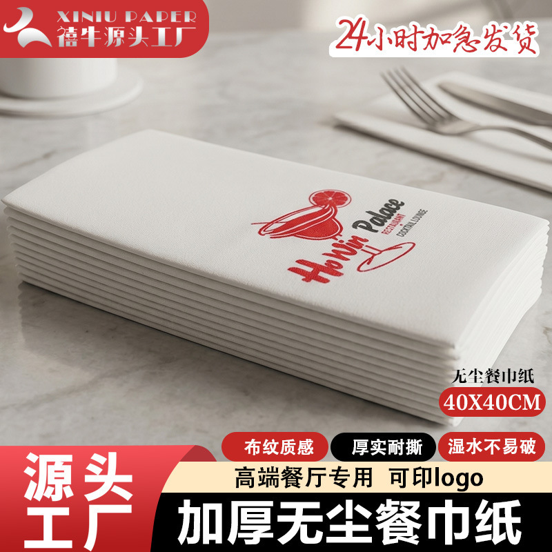 Dust-Free Napkins in Stock with Custom Logo, Disposable Knife and Fork Paper Placemats, Hotel and Western Restaurant Paper Napkins, Cross-Border Hot Selling
