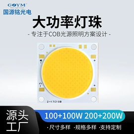 COB LED;LED灯带;大功率LED