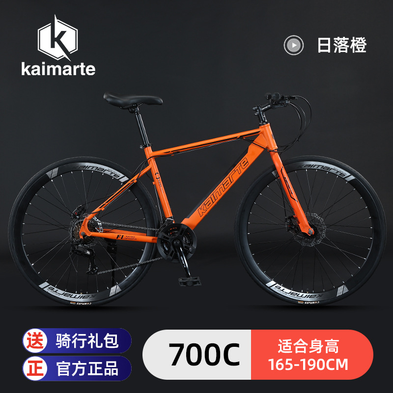 Fabricantes al por mayor recto bicicleta carretera modelo de cambio de velocidad de bicicleta de caña adulto hombre y mujer ligero ocio ciclismo de carreras