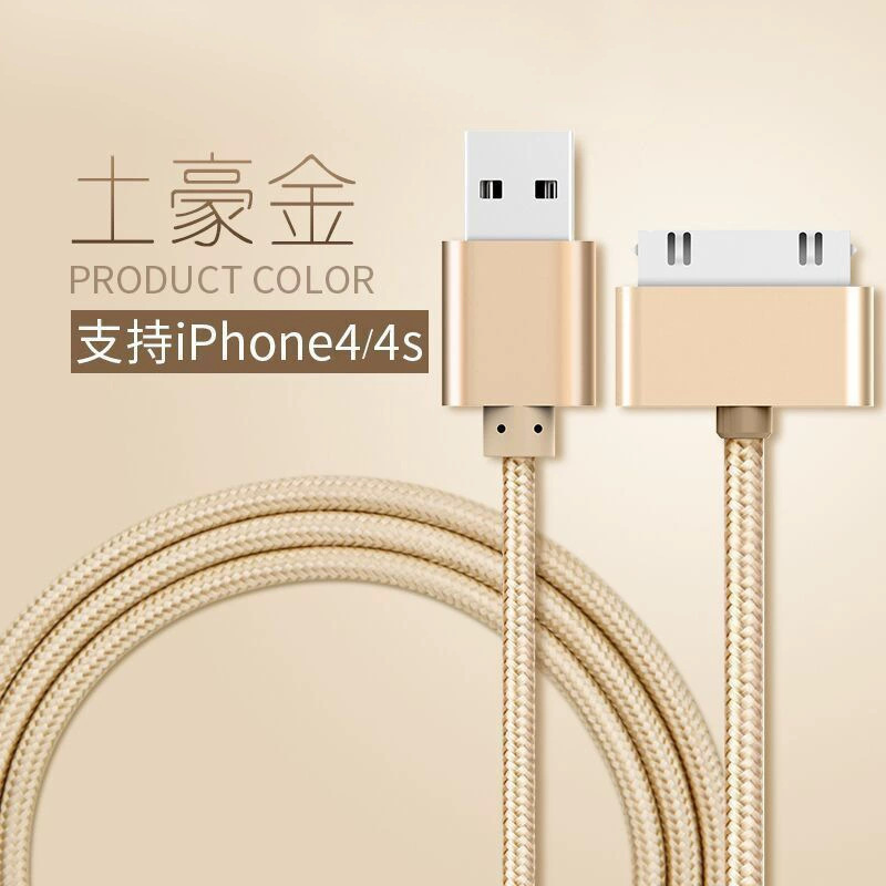 Suitable for Apple 4S data cable iphone preparation charging cable ipda3 tablet computer ipad2 old style wide mouth