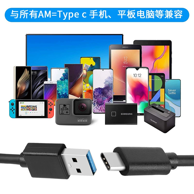 Factory direct selling USB3.0Gen1 bold line usb to Type-C 5Gbps high-speed hard disk data cable 3A