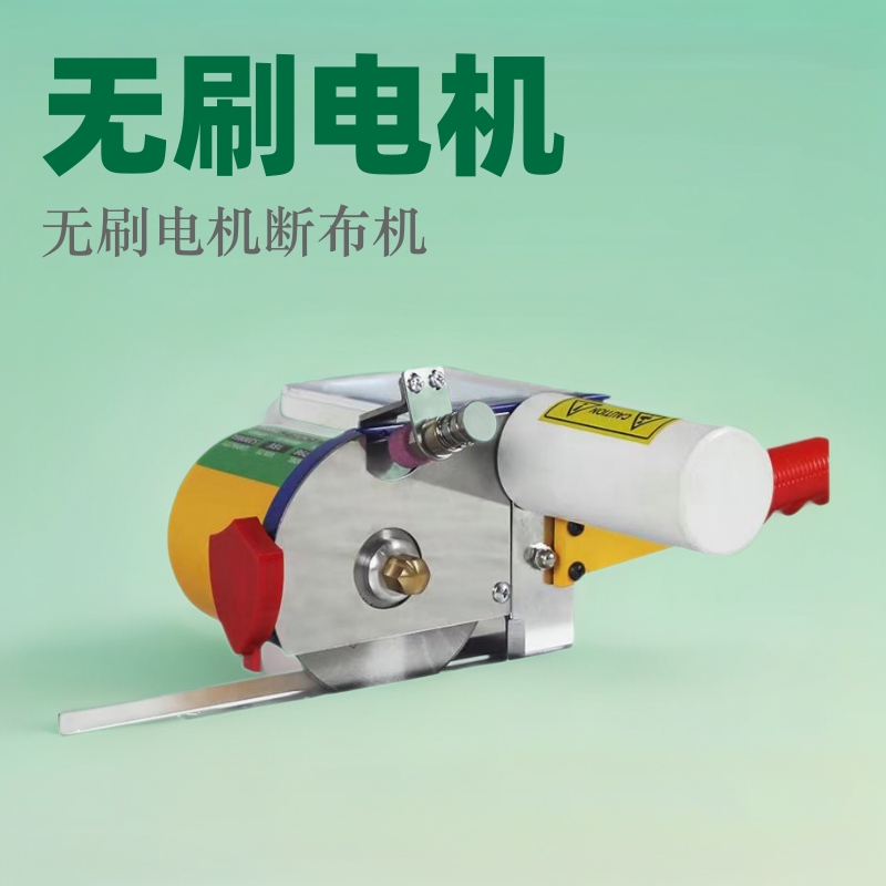 Máquina de corte de cinta Hongzhou carga inalámbrica batería de litio máquina de corte de prendas de vestir máquina de corte automática de corte de órbita tijeras mecánicas eléctricas